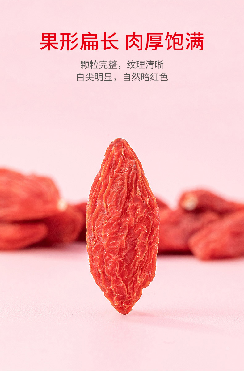 宁夏红枸杞详情页_08.jpg