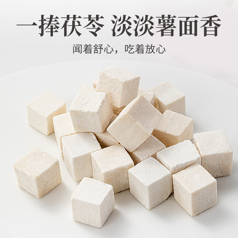 主图-茯苓丁4.jpg