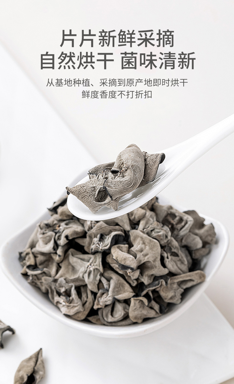 有机秋木耳详情页_06.jpg
