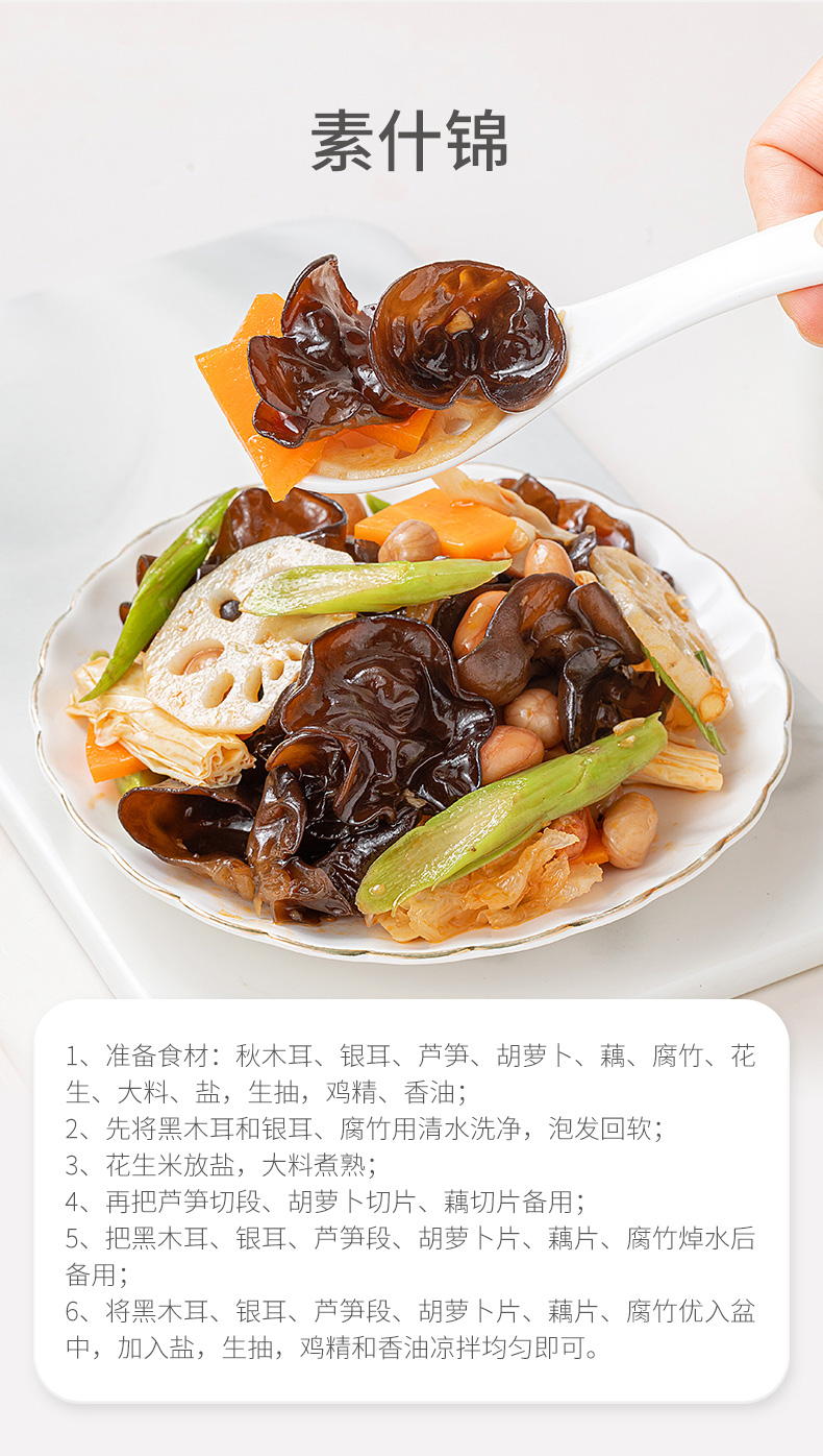有机秋木耳详情页_13.jpg