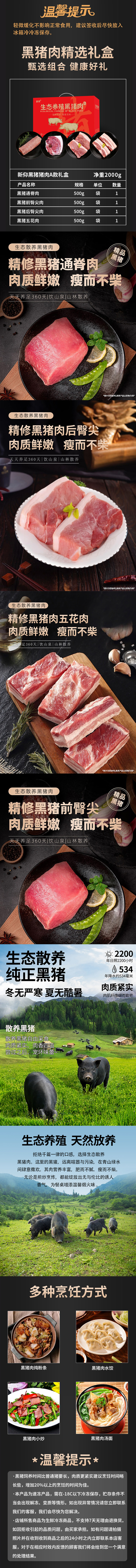 新仰黑猪A款.jpg