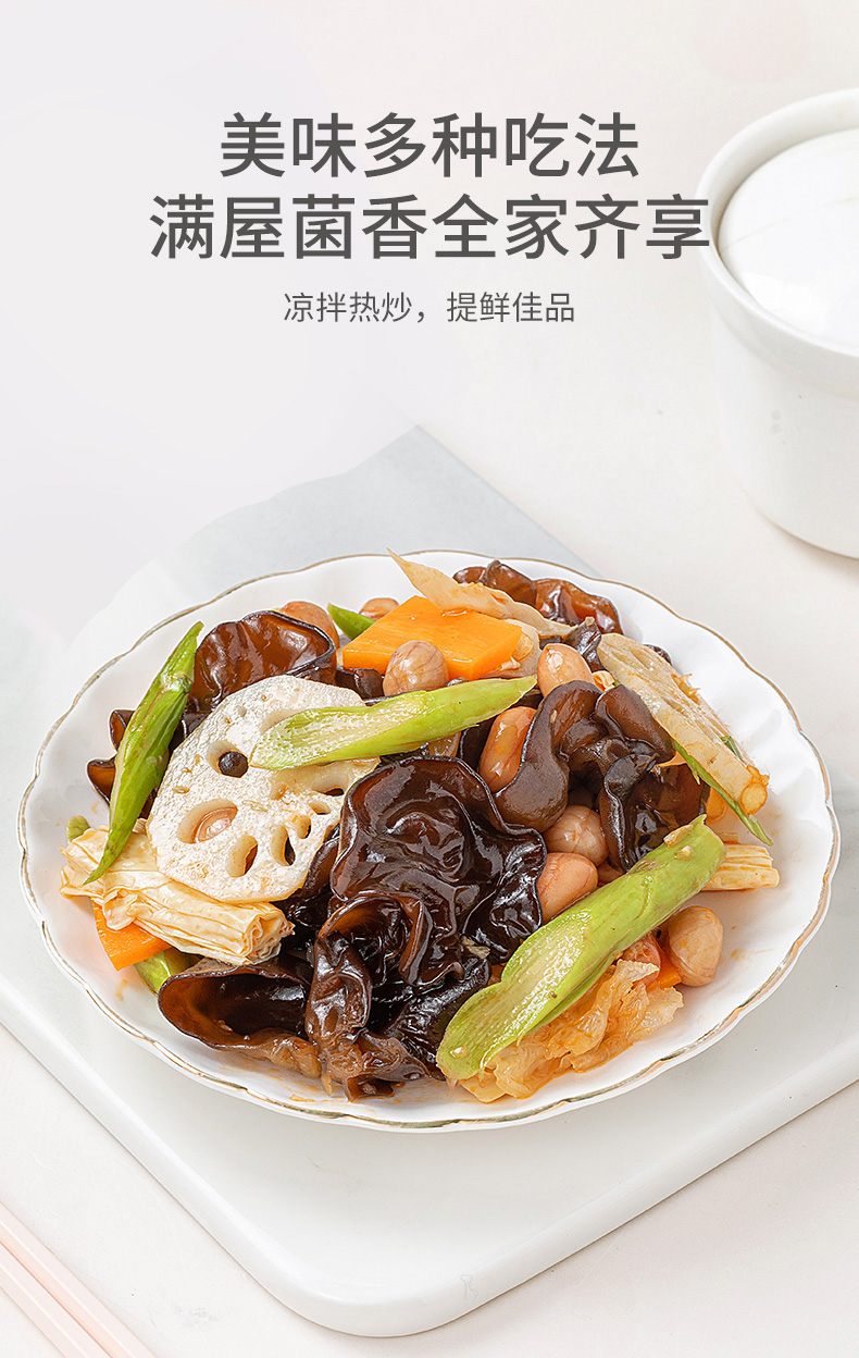 有机秋木耳详情页_09.jpg