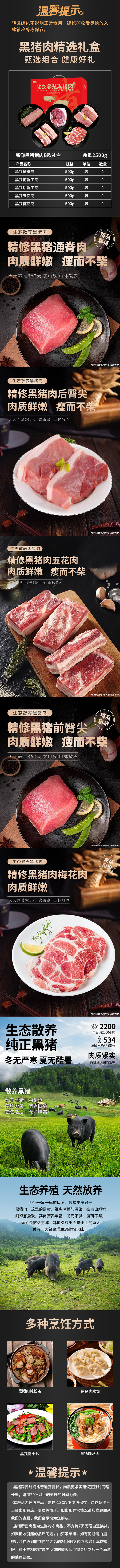 新仰黑猪B款.jpg