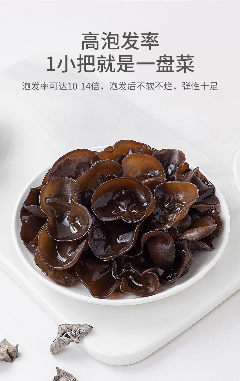 有机秋木耳详情页_08.jpg