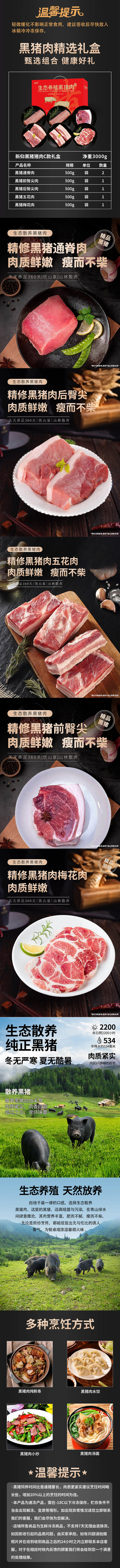 新仰黑猪C款.jpg