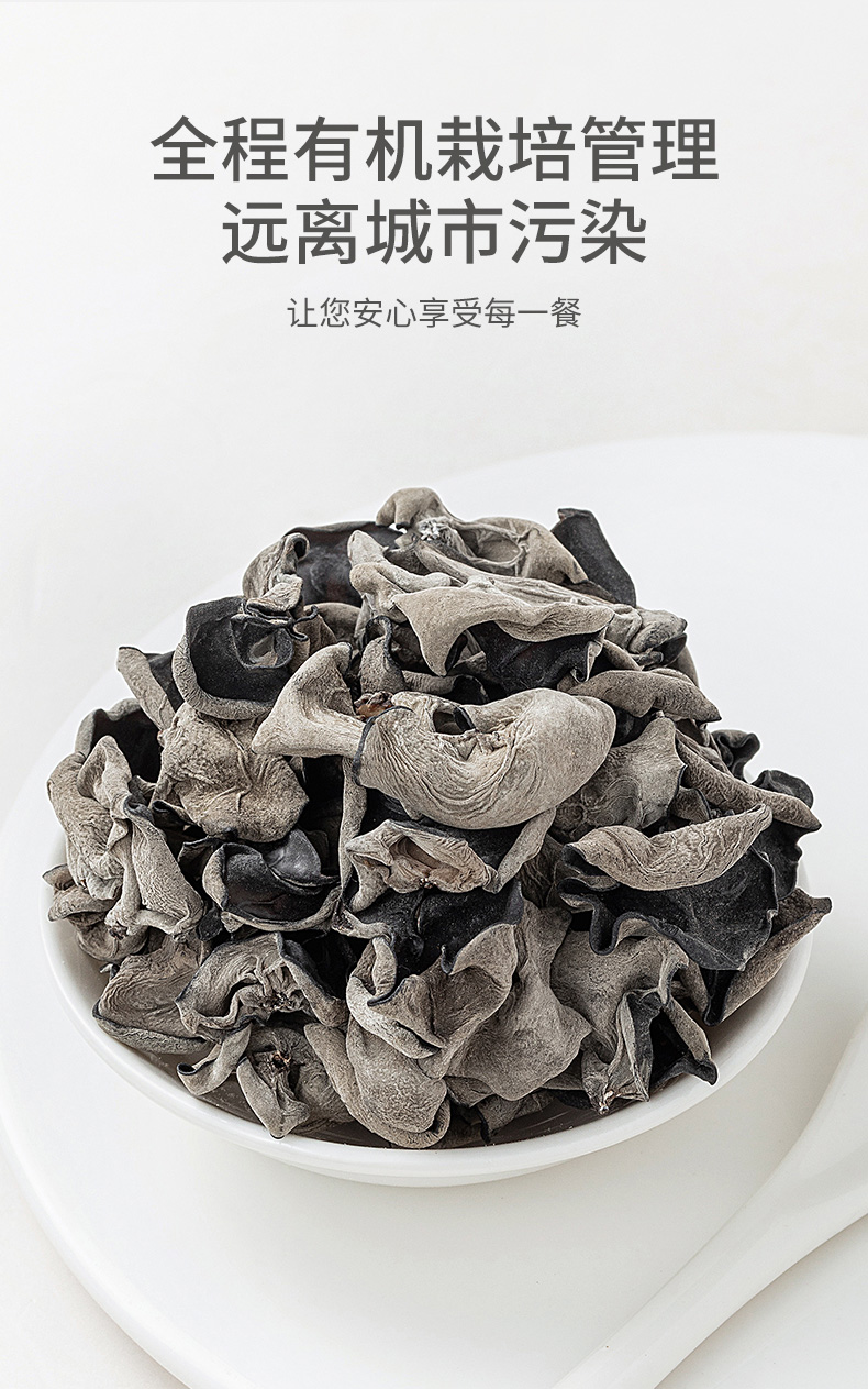 有机秋木耳详情页_03.jpg