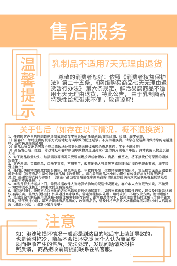 售后详情（上架时上传到主图或者详情图第一张）.png