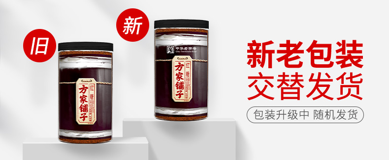 新旧包装替换帧-一级红糖800g-790.jpg