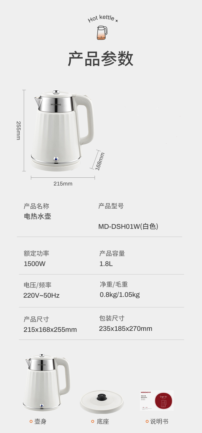 烧水壶详情-14.jpeg