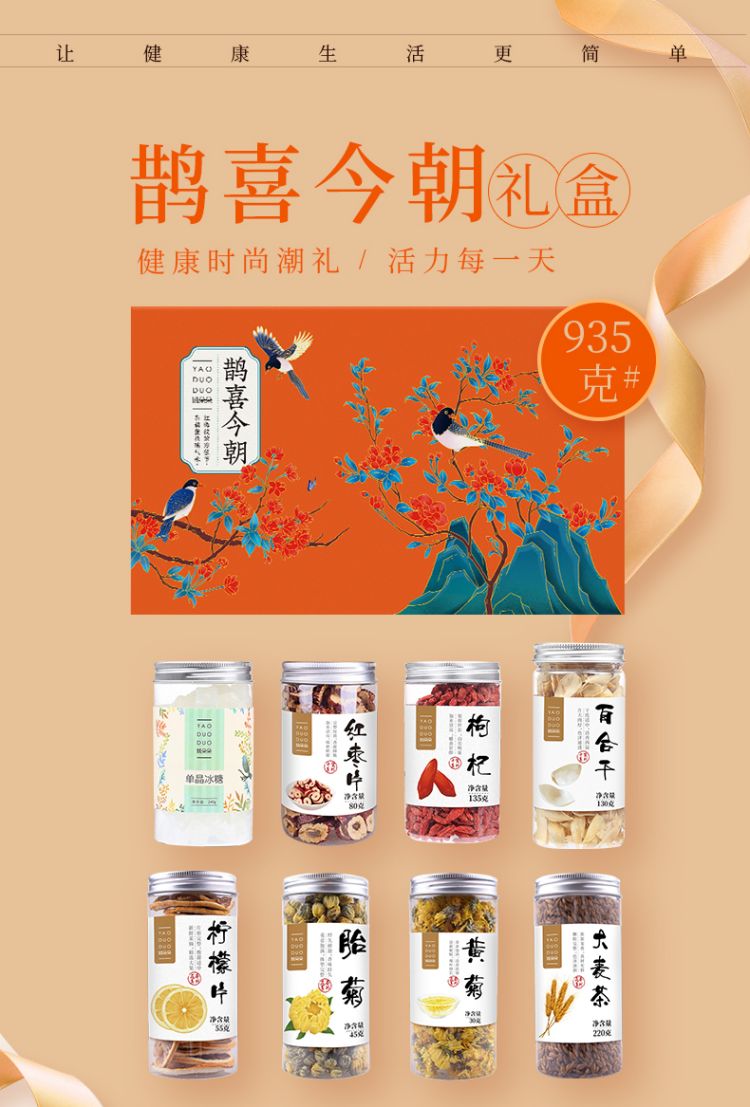 鹊喜今朝详情图935_01.jpg