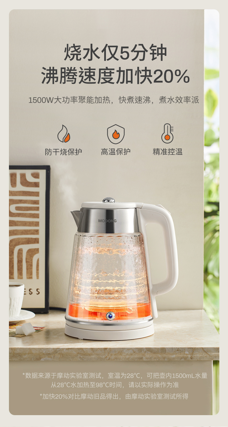 烧水壶详情_02.jpg
