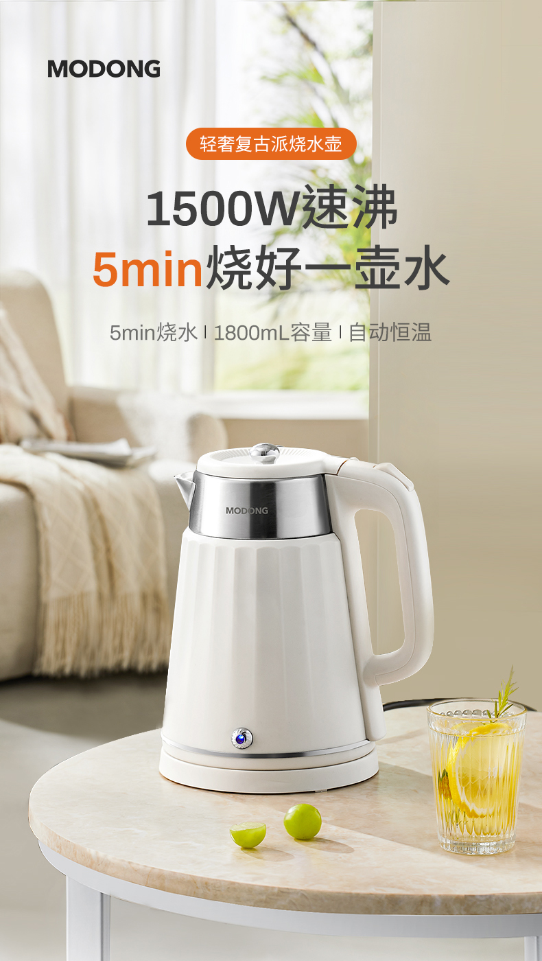 烧水壶详情_01.jpg