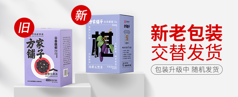 桑椹五黑茶详情页-790.jpg
