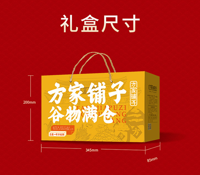 分销-时和年丰有机杂粮礼盒2900g详情页_01 (3).jpg