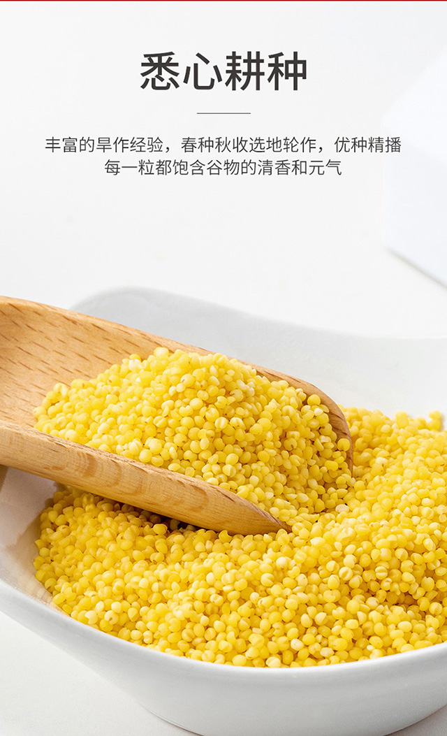 分销-时和年丰有机杂粮礼盒2900g详情页_01 (5).jpg