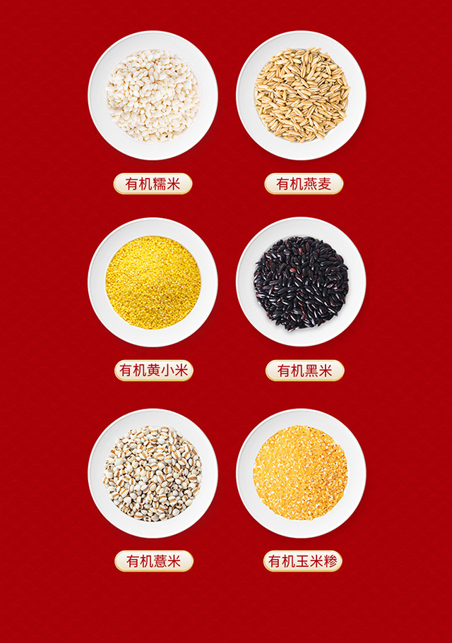 分销-时和年丰有机杂粮礼盒2900g详情页_01 (4).jpg