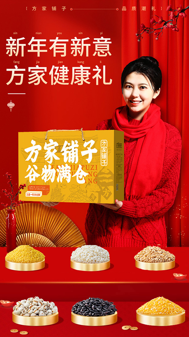 分销-时和年丰有机杂粮礼盒2900g详情页_01 (1).jpg
