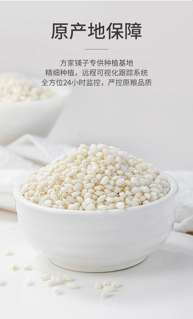 分销-时和年丰有机杂粮礼盒2900g详情页_01 (10).jpg