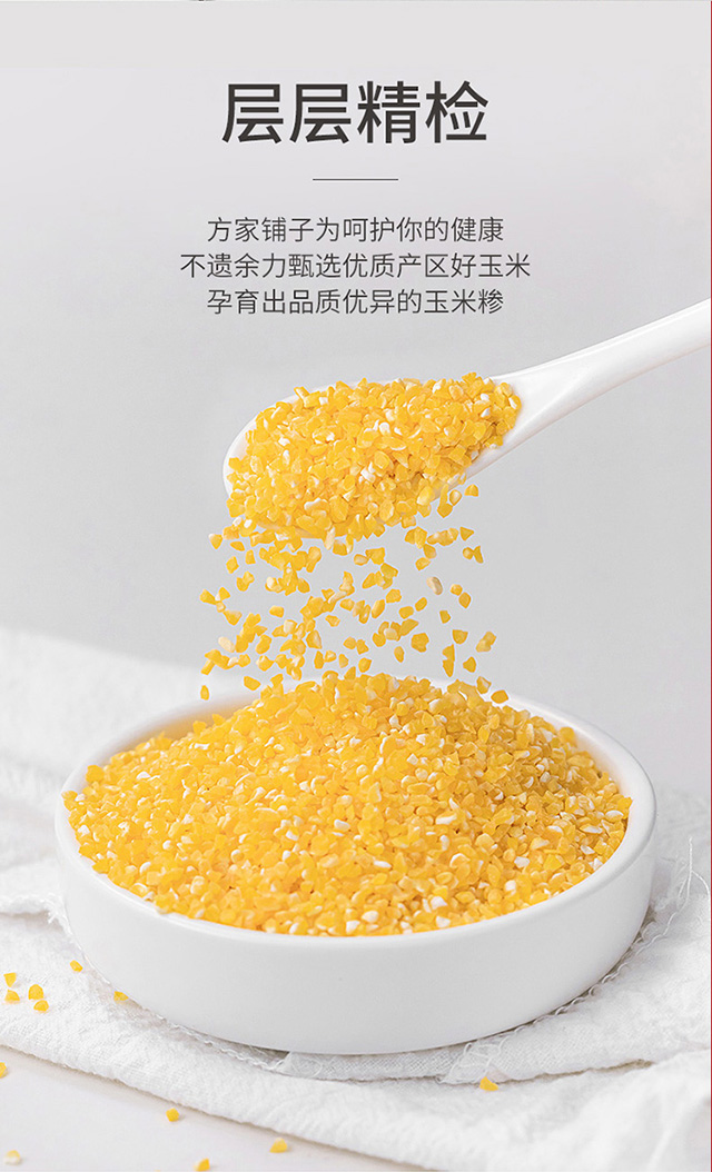 分销-时和年丰有机杂粮礼盒2900g详情页_01 (8).jpg