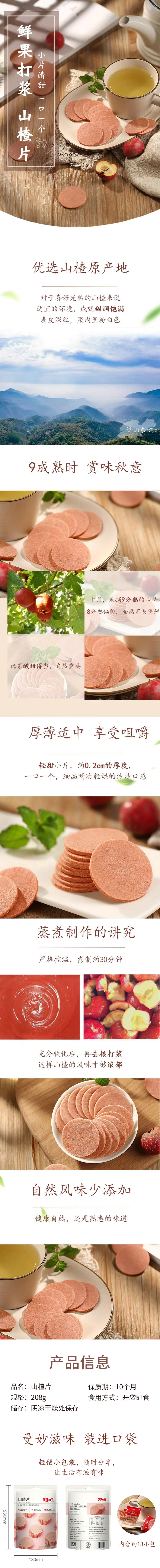 详情页.jpg