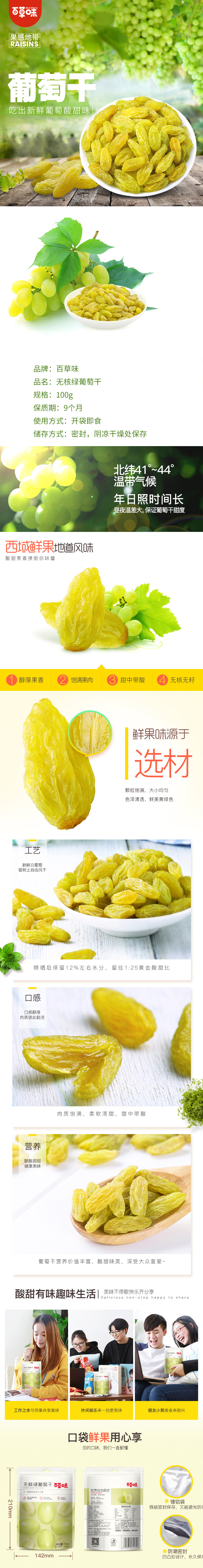 详情页.jpg