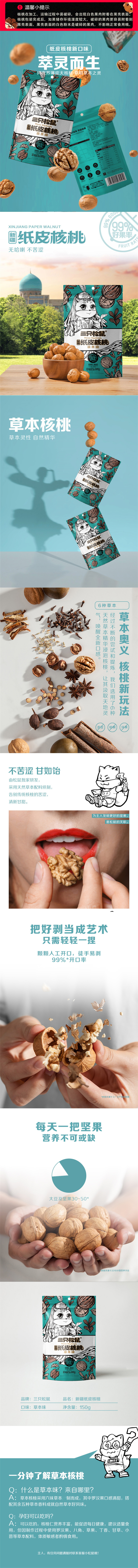 详情页.jpg