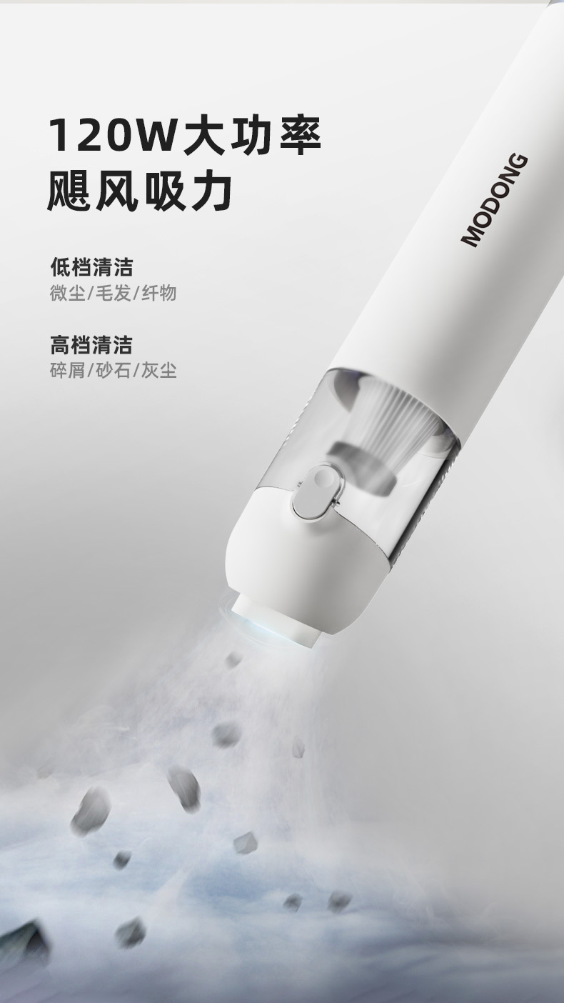 车载吸尘器详情1222_06.jpg