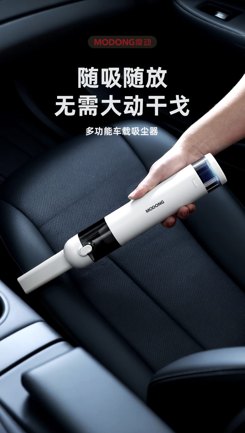 车载吸尘器详情1222_01.jpg