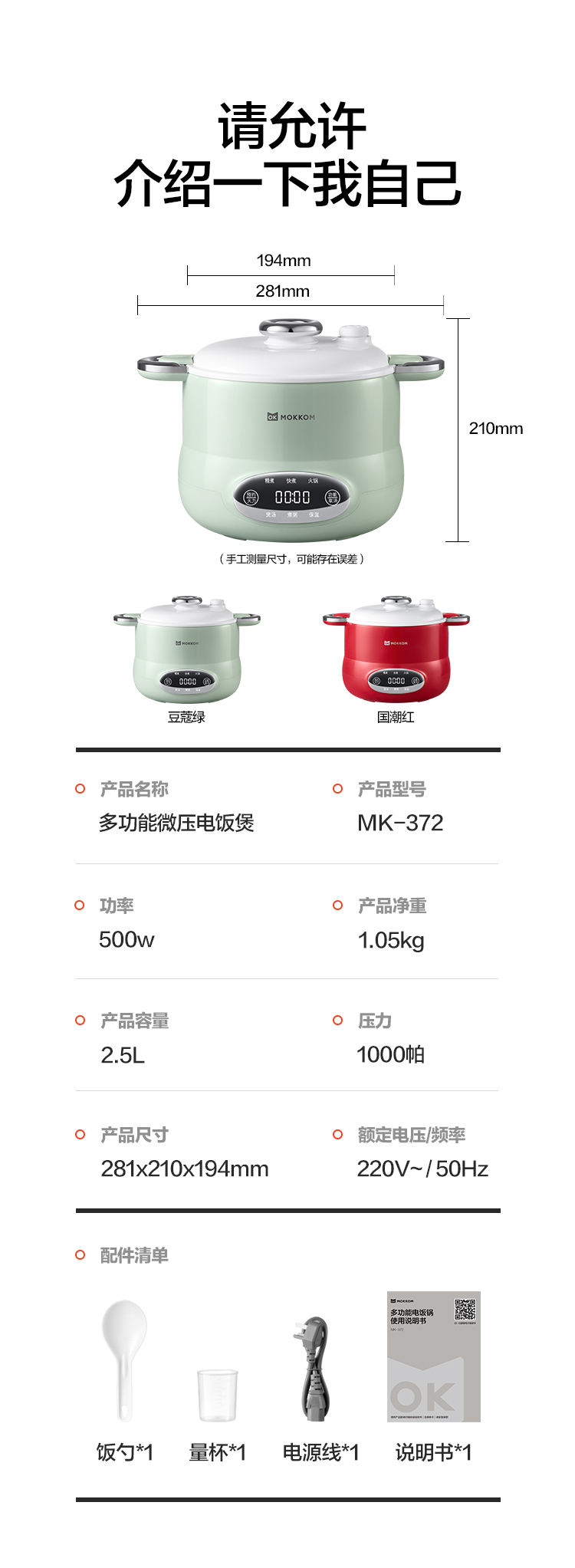 微压电饭煲_15.jpg
