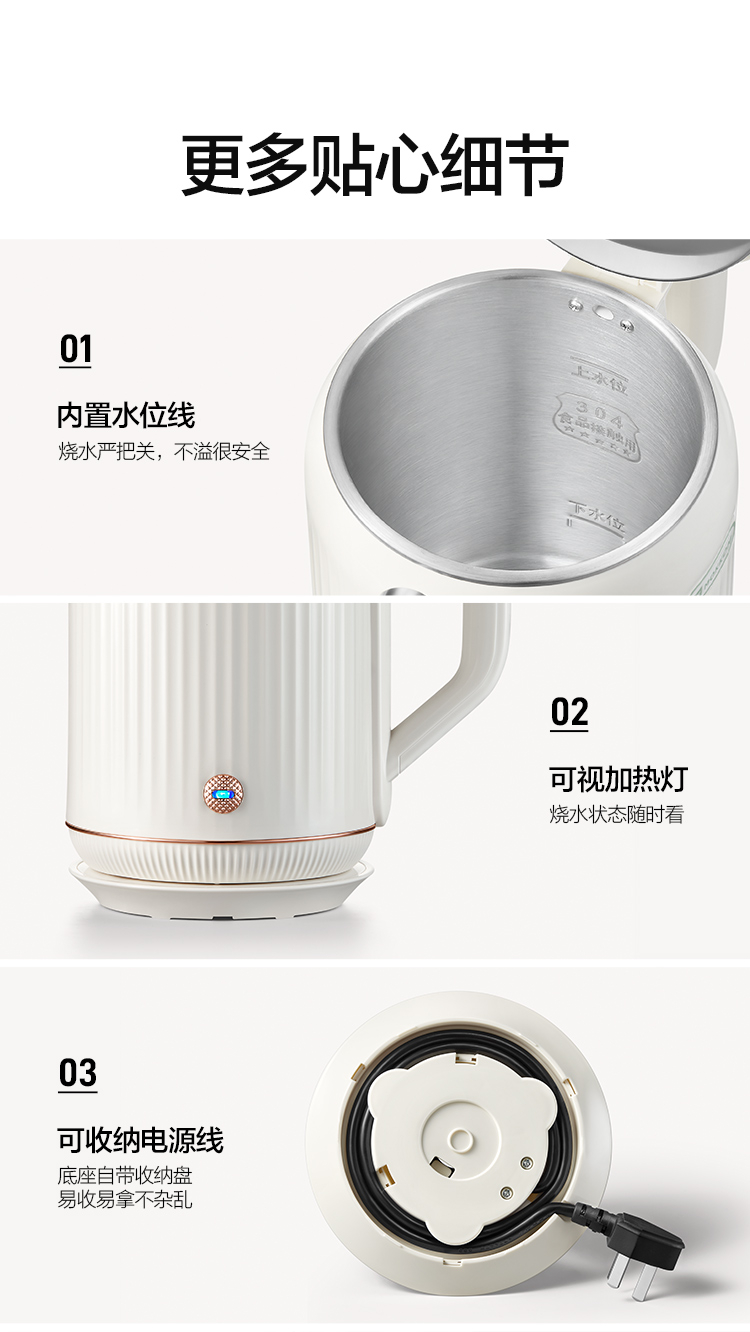 电热水壶_11.jpg