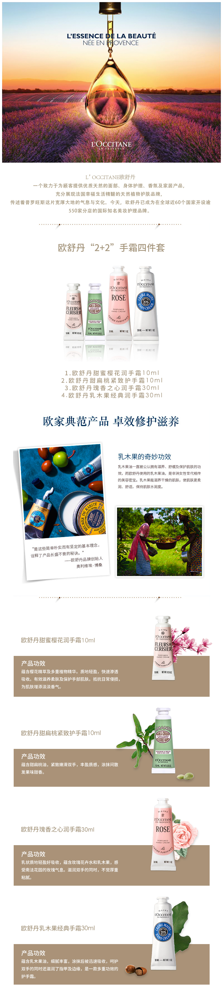 欧舒丹“2+2”手霜四件套礼盒3.jpg