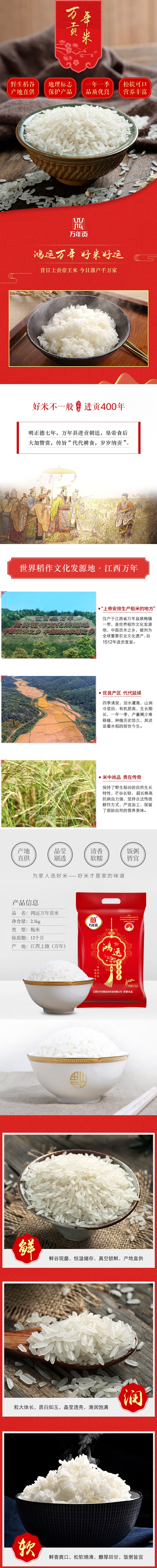 详情图.jpg