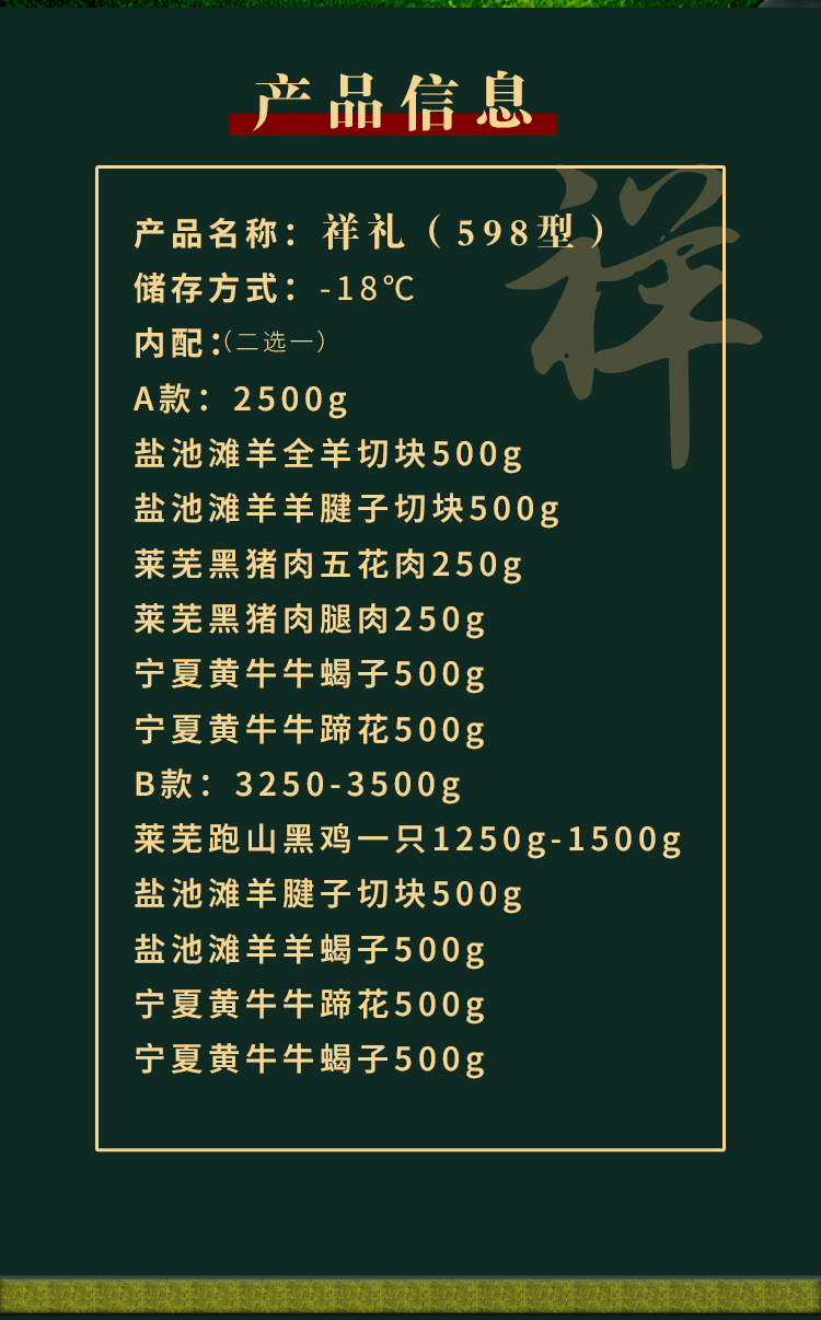 祥-详情图_02.png