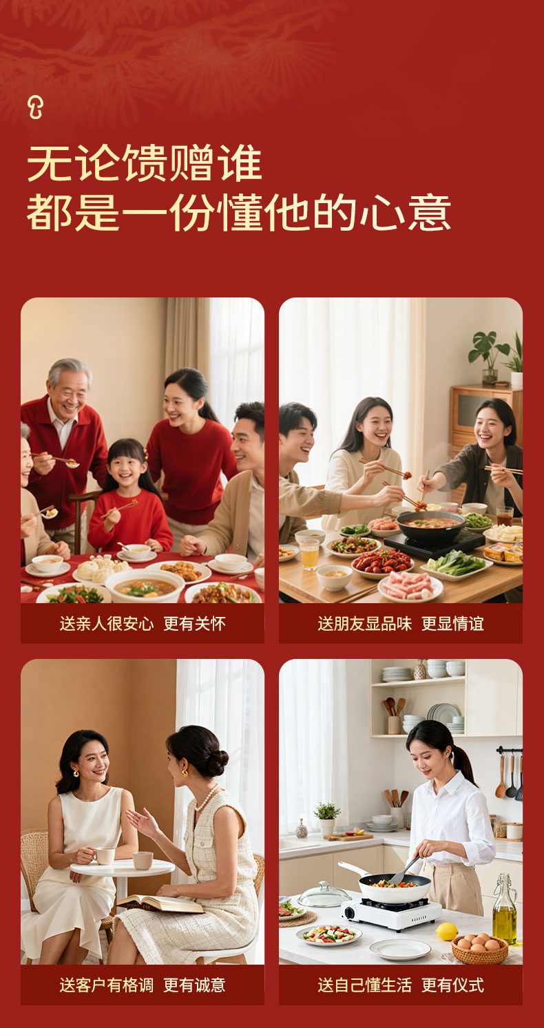 1126知味人间礼盒详情页_04.jpg