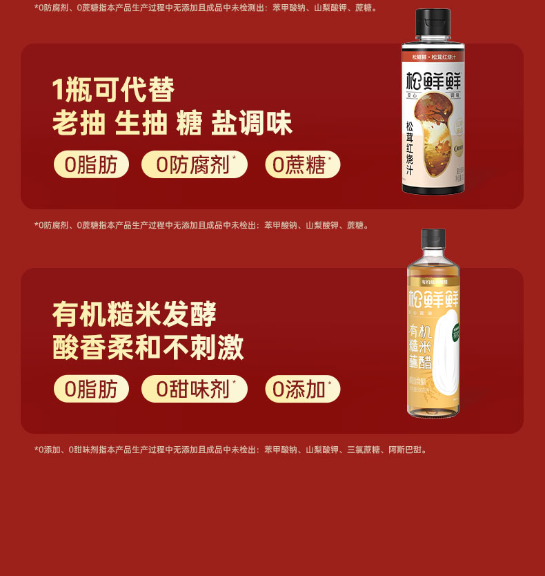 1126知味人间礼盒详情页_07.jpg