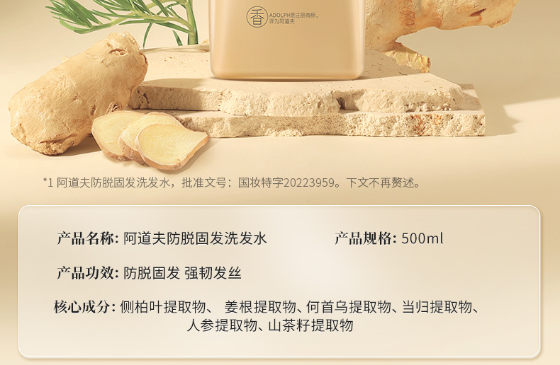 新包装生姜详情500ml_03.jpg