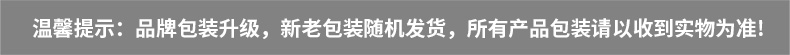 所有品新旧包装说明-790尺寸.jpg
