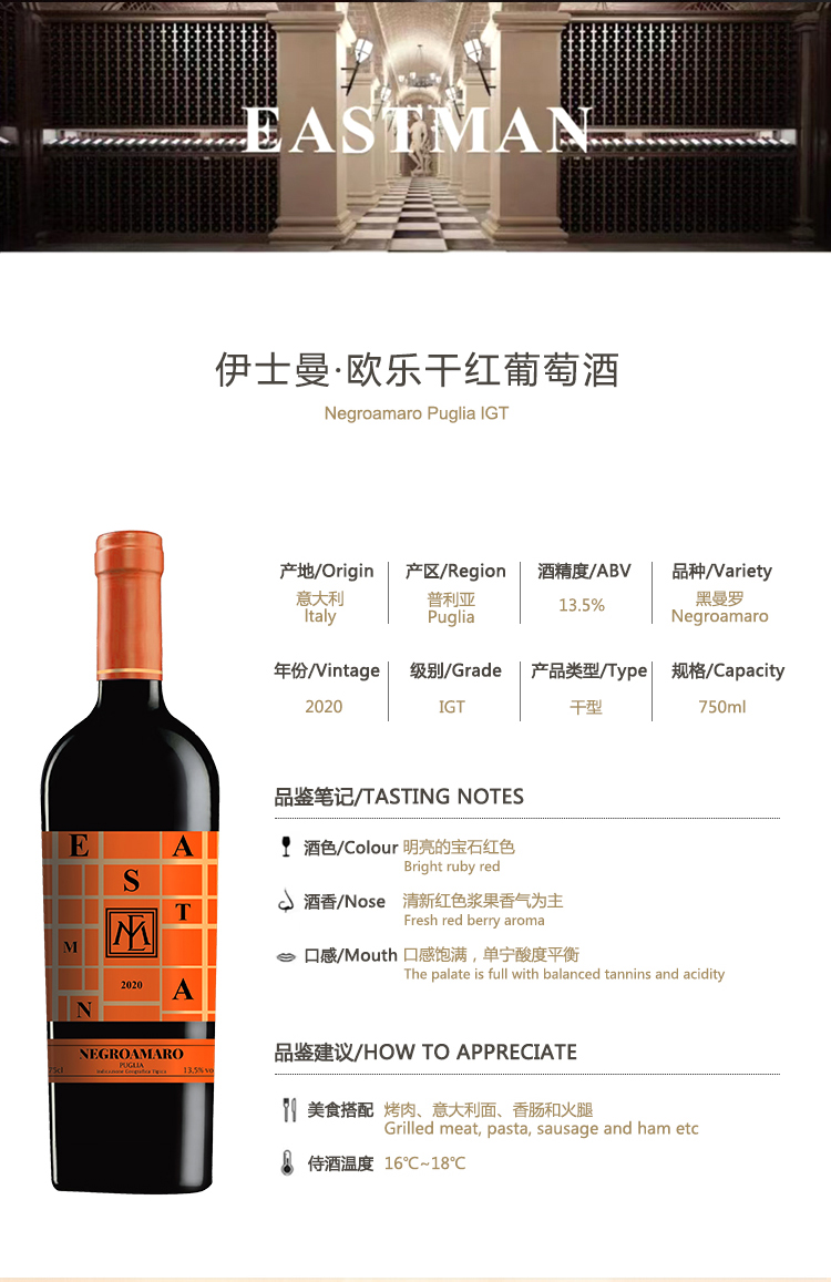 欧乐干红葡萄酒(1)(1)_02.jpg