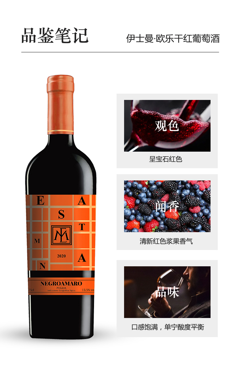 欧乐干红葡萄酒(1)(1)_06.jpg
