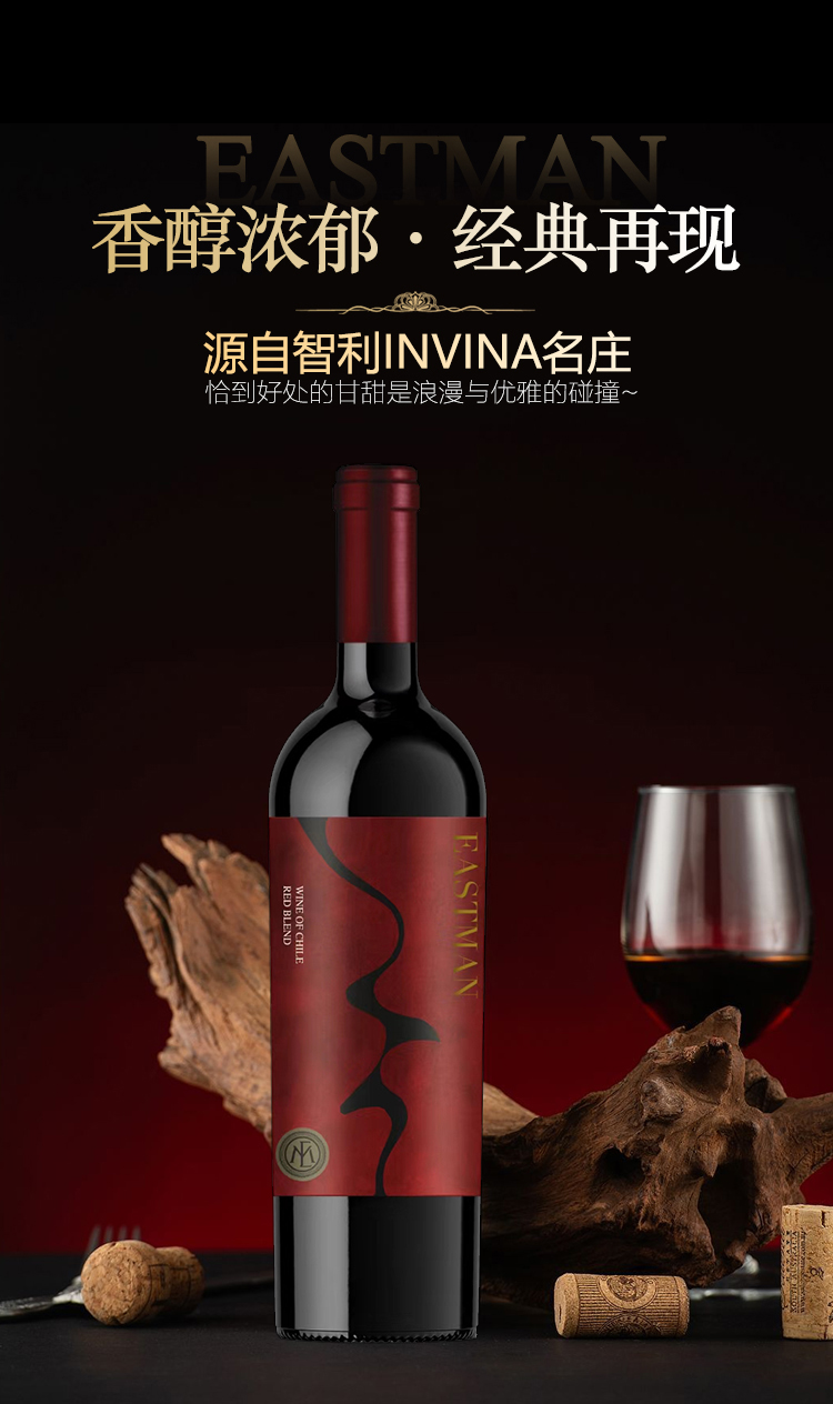 红酒详情页设计_01.jpg